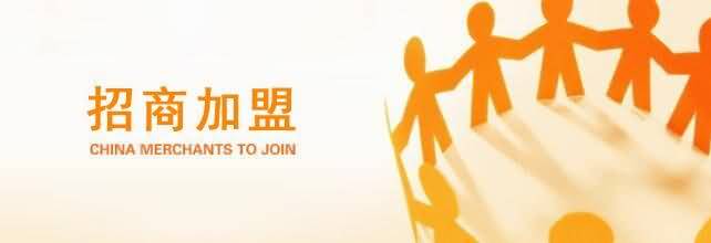 招商加盟-洛陽融基工貿有限公司m.yk3668.com