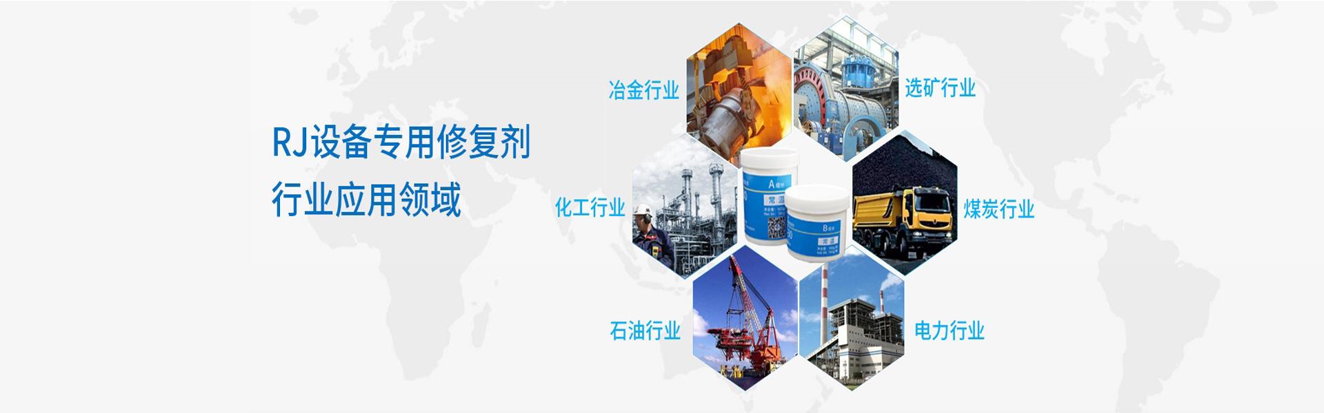 選礦設(shè)備耐磨防護(hù)常用材料一覽表 選礦設(shè)備耐磨防護(hù)常用材料一覽表